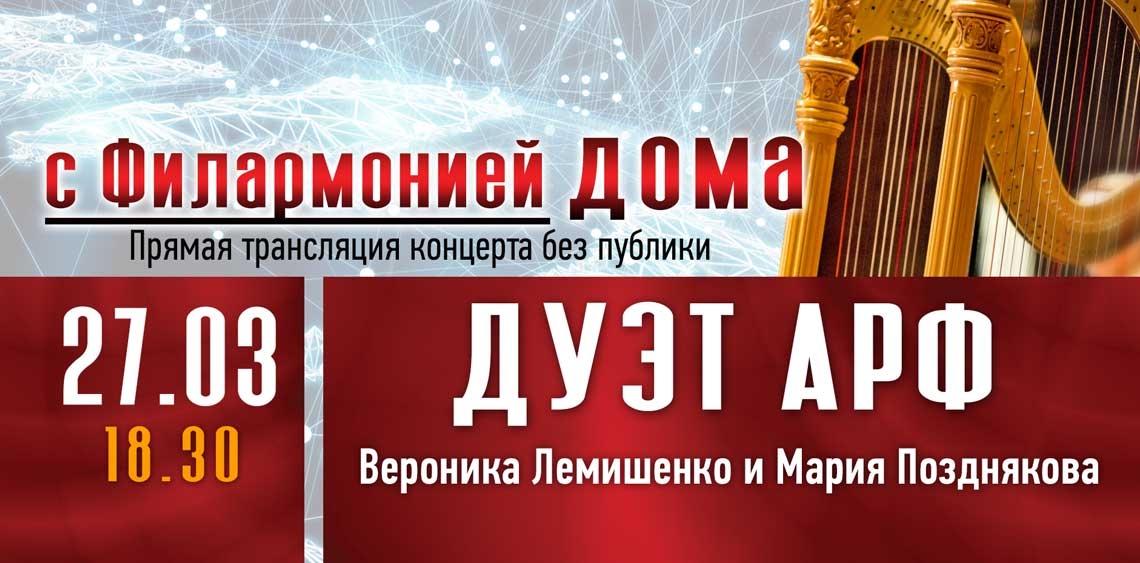 Филармония Екатеринбург Официальный Афиша Купить Билеты