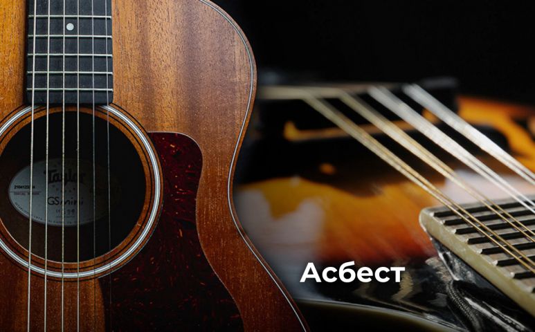 Латиноамериканские ритмы