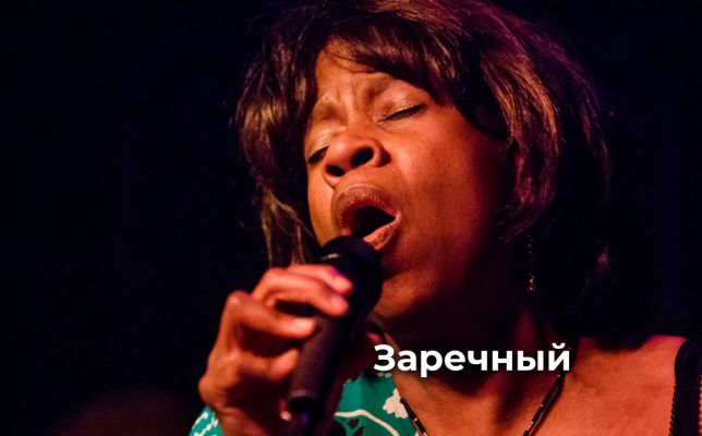 Американский Jazz