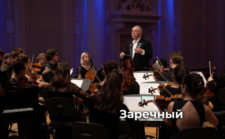 Оркестр "Лицей-камерата"