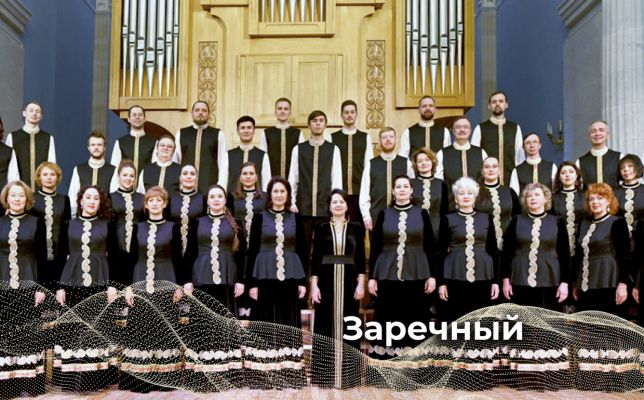 Хоровой форум России