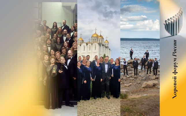 Орган и три хора