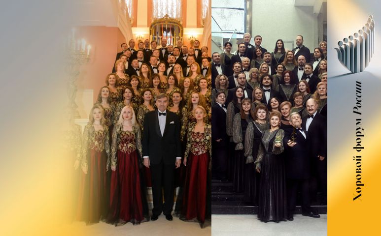 Созвездие хоров