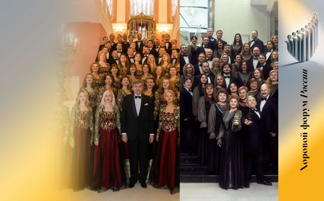 Созвездие хоров