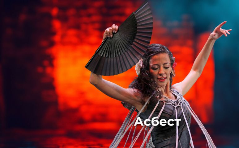 Фламенко на семи ветрах. От барокко до Шопена