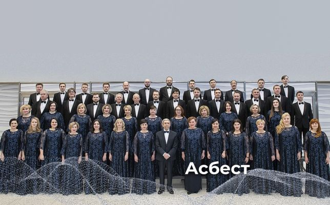  Хоровой форум России