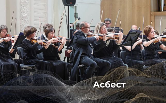 Новый год с оркестром