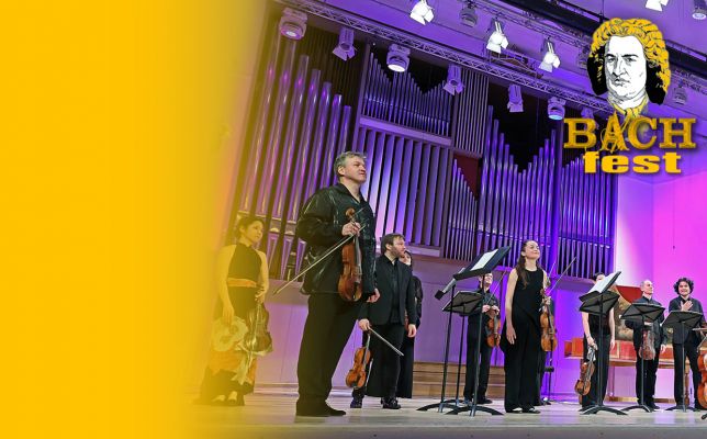 Орган и Оркестр старинной музыки