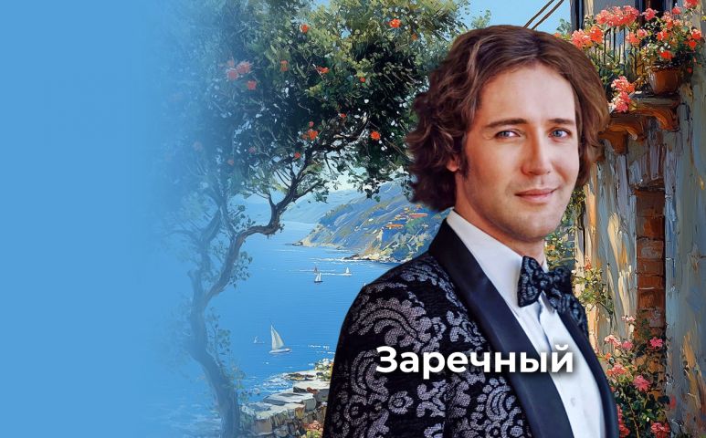 Итальянское солнце