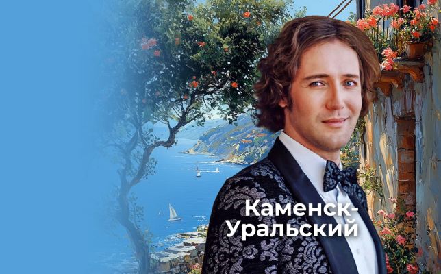 Итальянское солнце