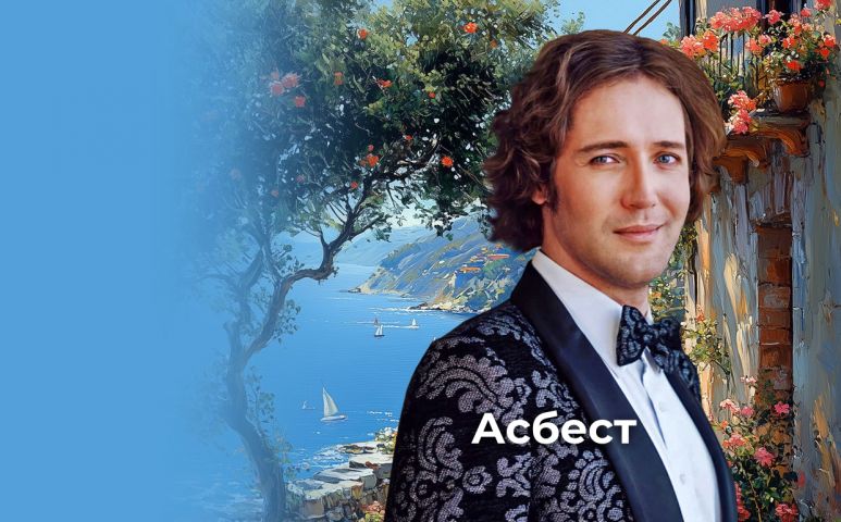 Итальянское солнце