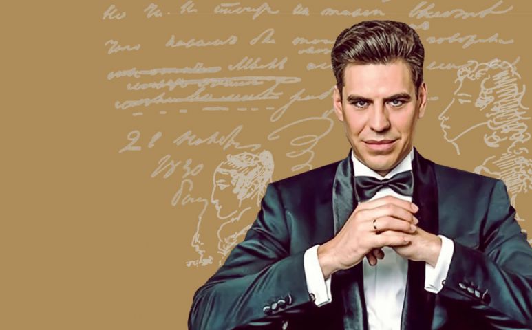 Евгений Онегин