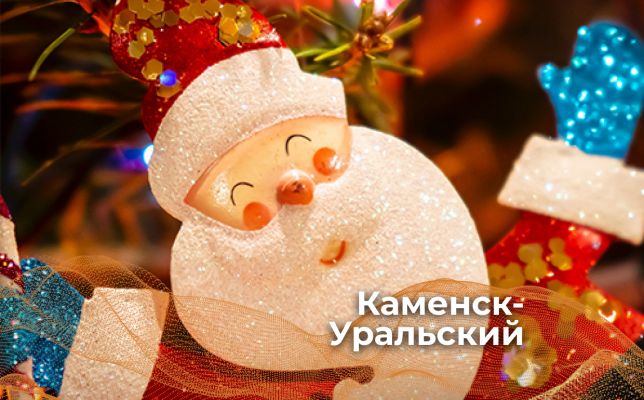 Сказка на Рождество. Жизнь и приключения Санта-Клауса