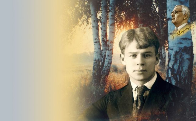 Свиридов — Есенину