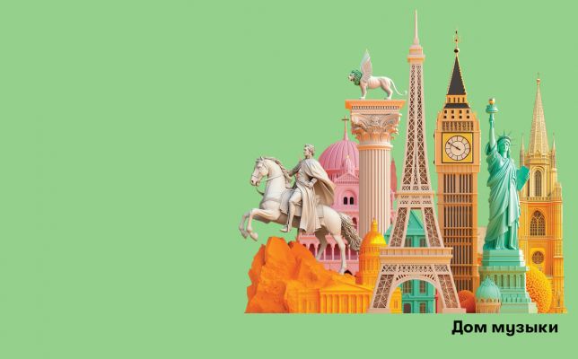 63. Музыка на воде