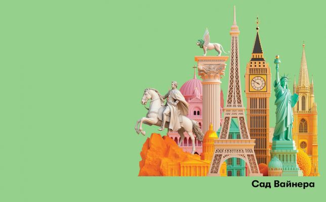 67. Танцы наций