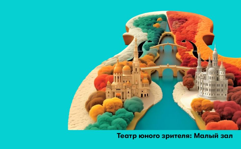 68. Водовороты любви