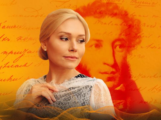 Пушкин. Перезагрузка