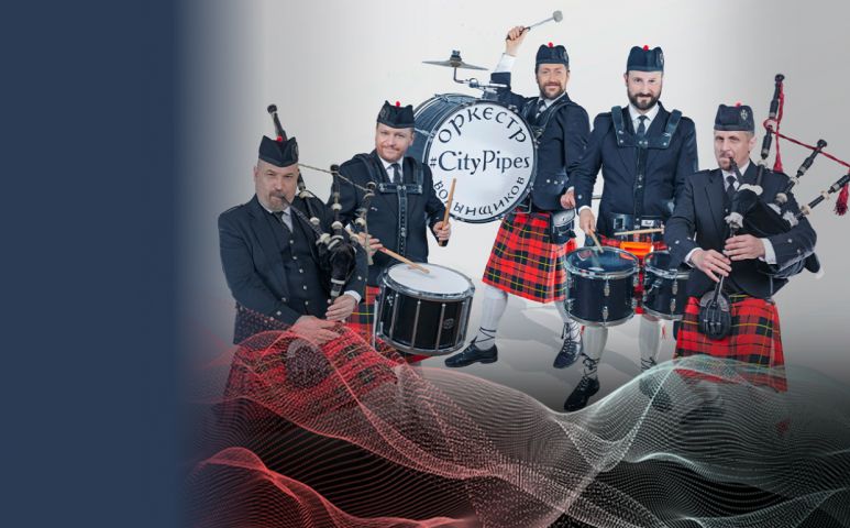 Волынки-шоу. Легенды Ирландии и Шотландии