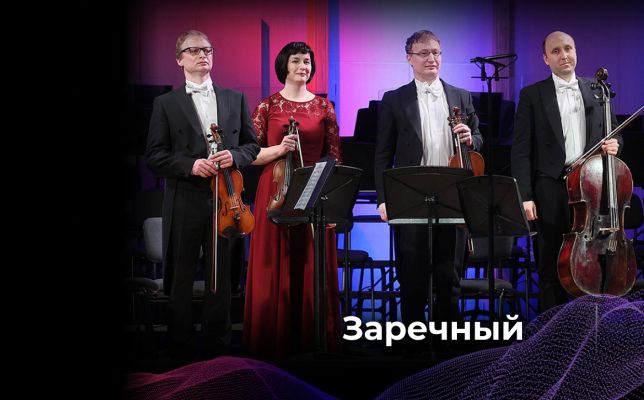 Струнная феерия