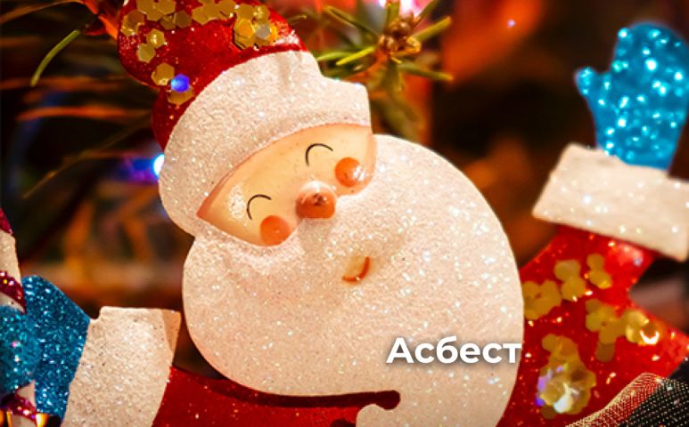 Музыкальный Новый год