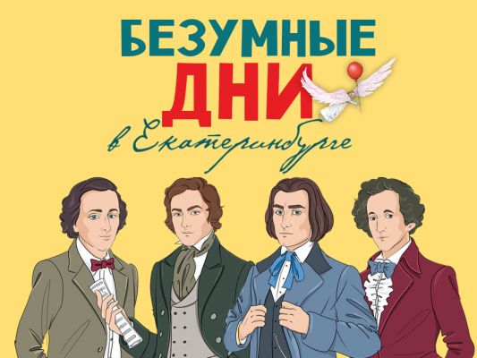 99. Романтический орган и сякухати