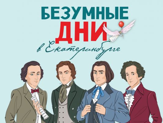 58. Посвящение Адель