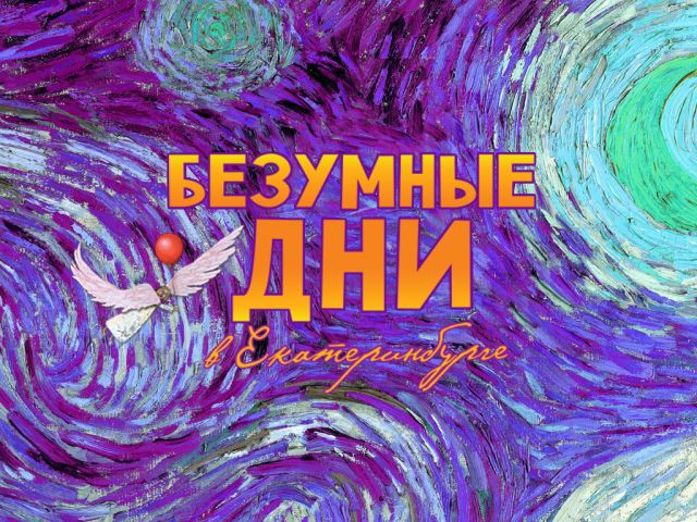 71. Тысяча и одна ночь
