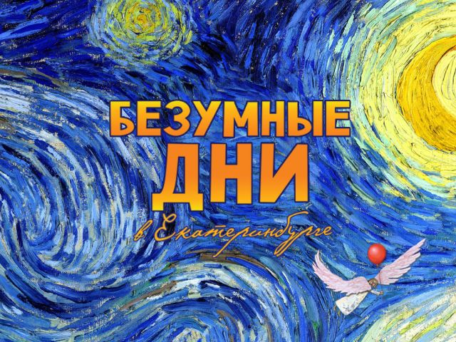 86. Ночная песнь Феникса