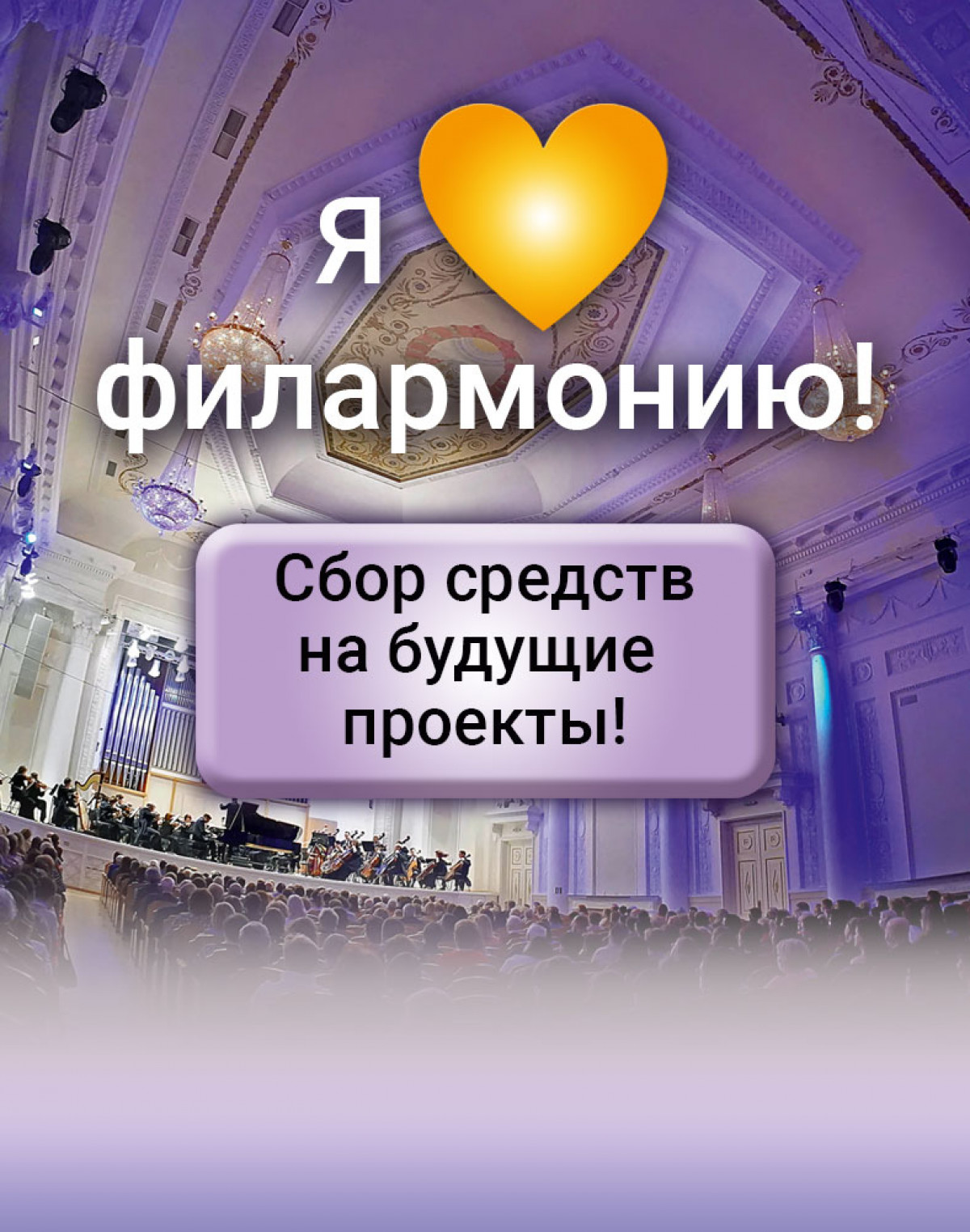 Благотворительный проект