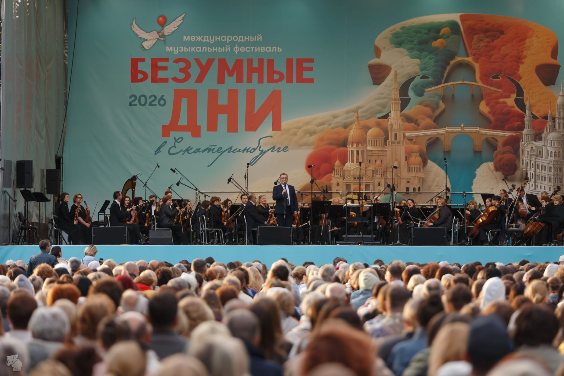«Безумные дни». Гала-концерт