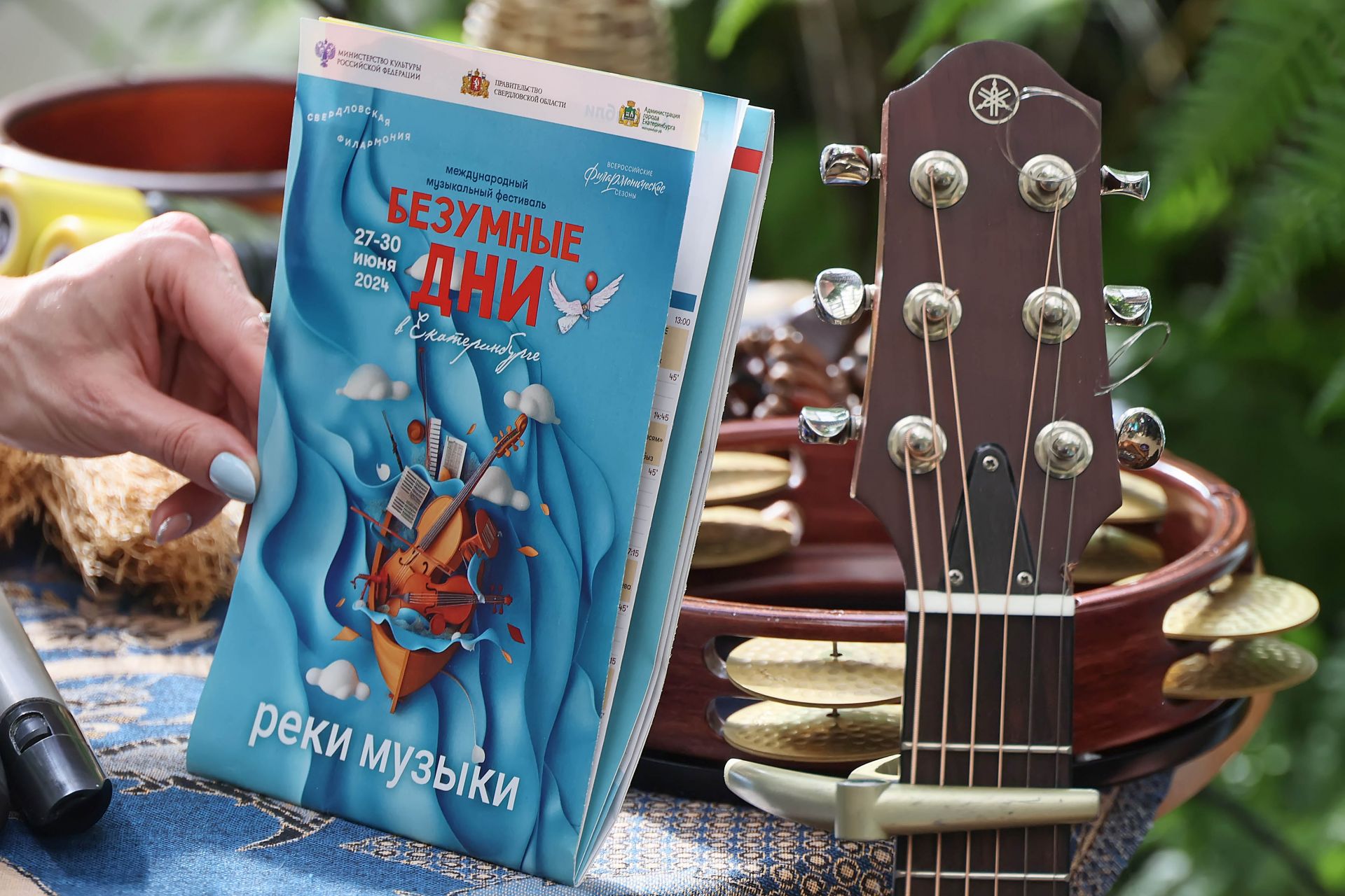 Фестиваль «Безумные дни» представили в Ботаническом саду Екатеринбурга