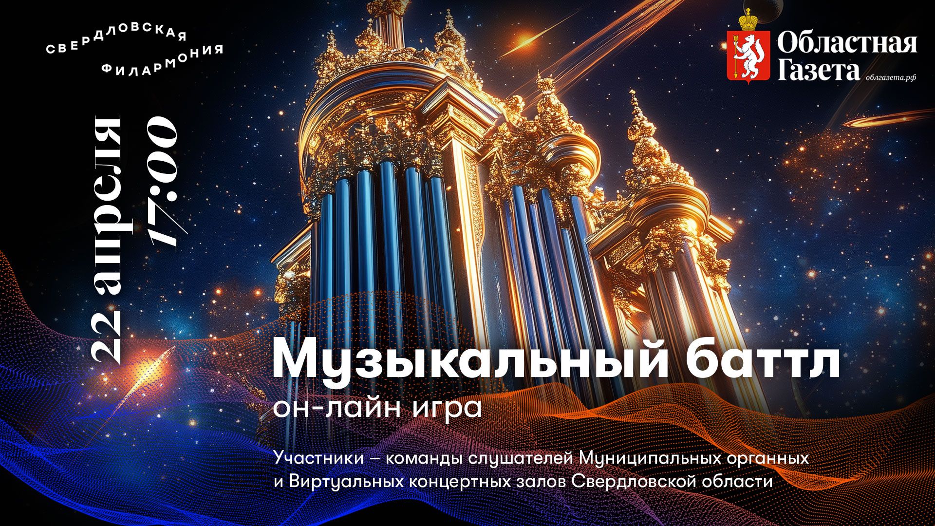 Поздравляем победителей онлайн игры!