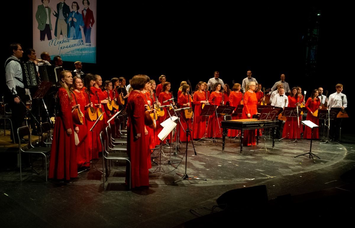 Уральский государственный русский оркестр