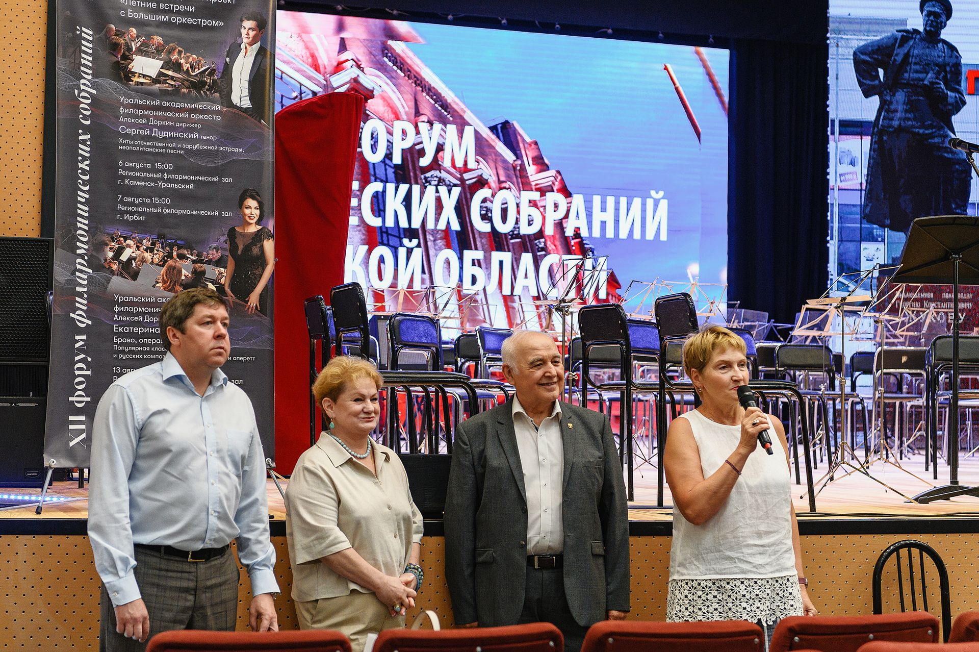 Форум филармонических собраний. Ирбит