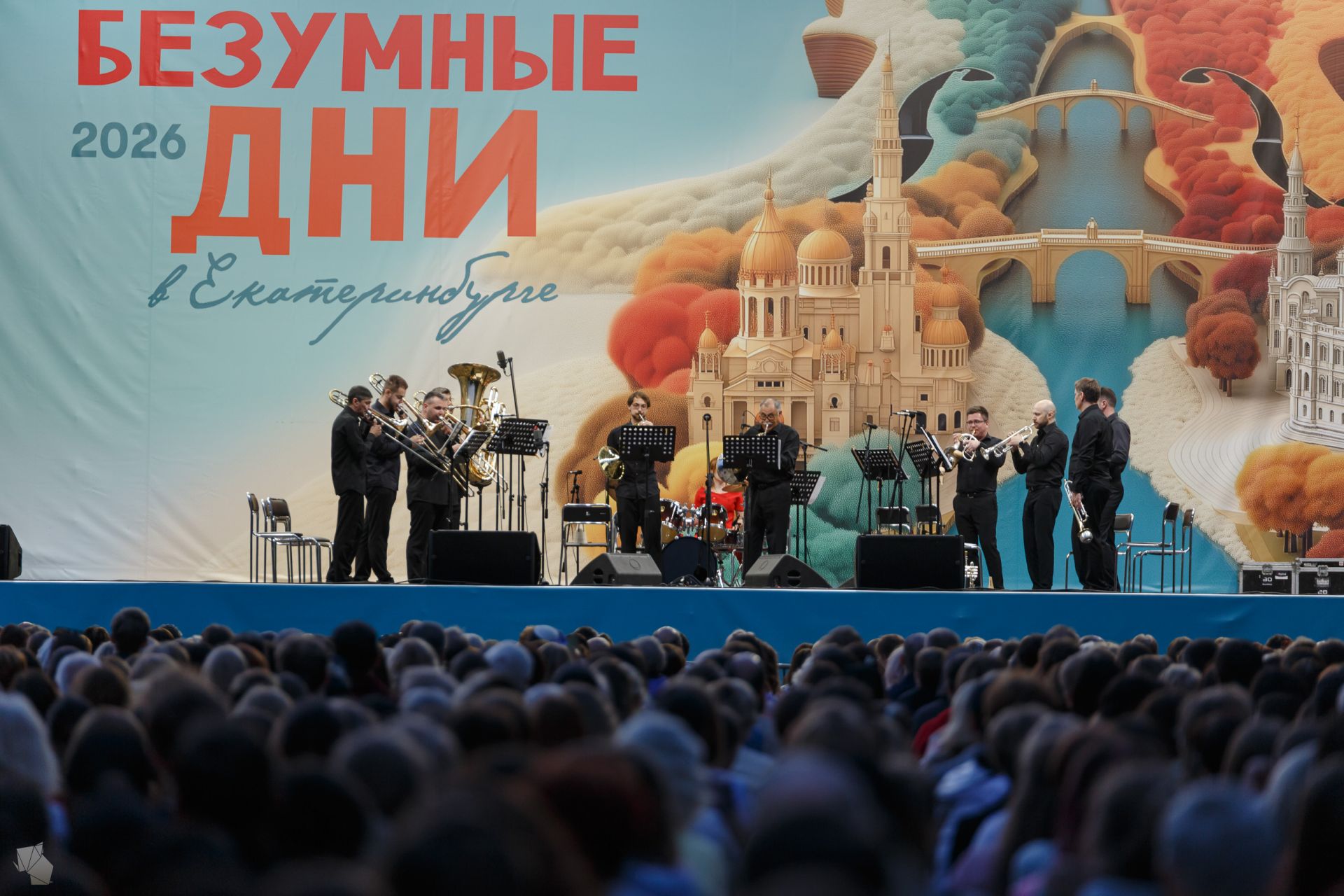 «Безумные дни». 26 июня