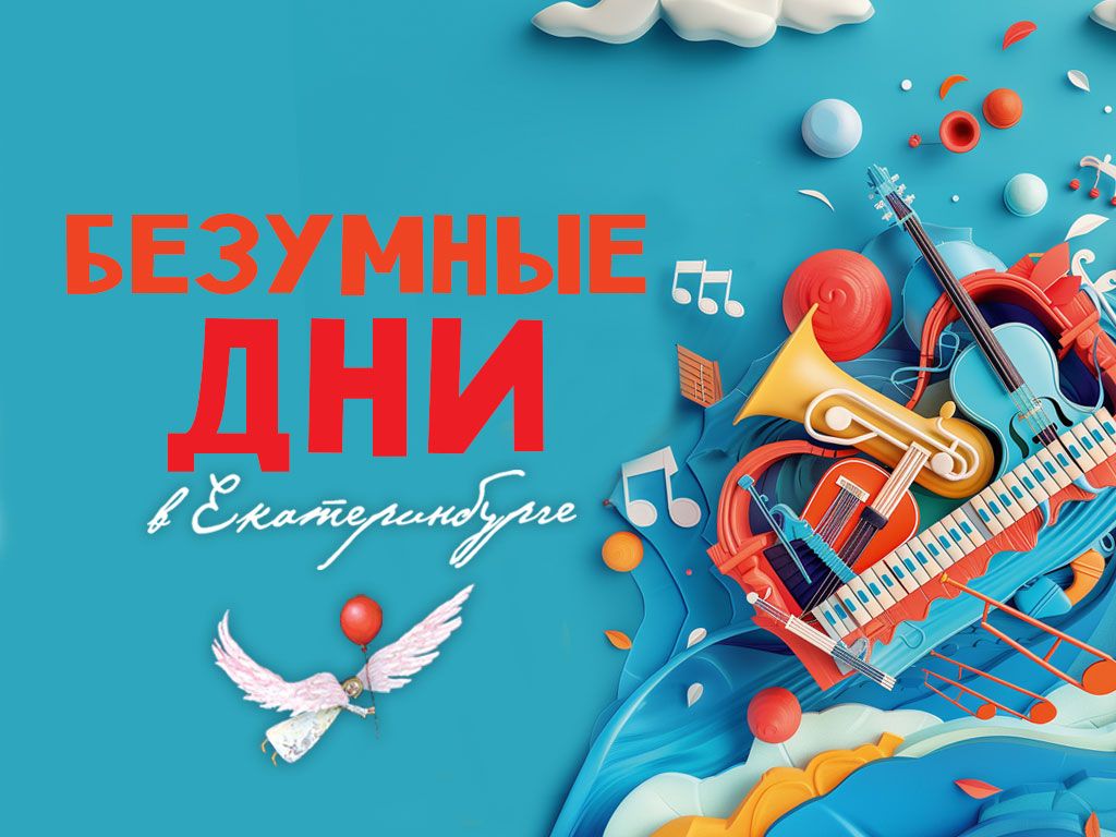 Закрытие фестиваля. Гала