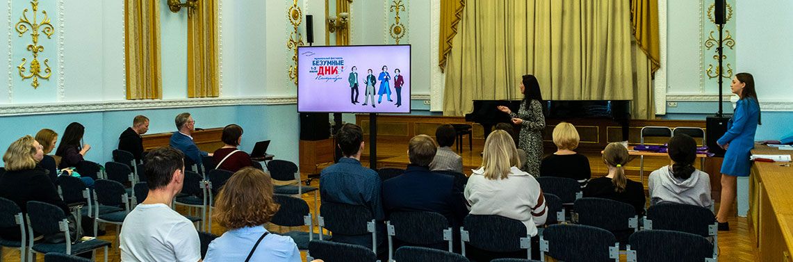 В филармонии состоялся «Волонтёрский призыв-2022»