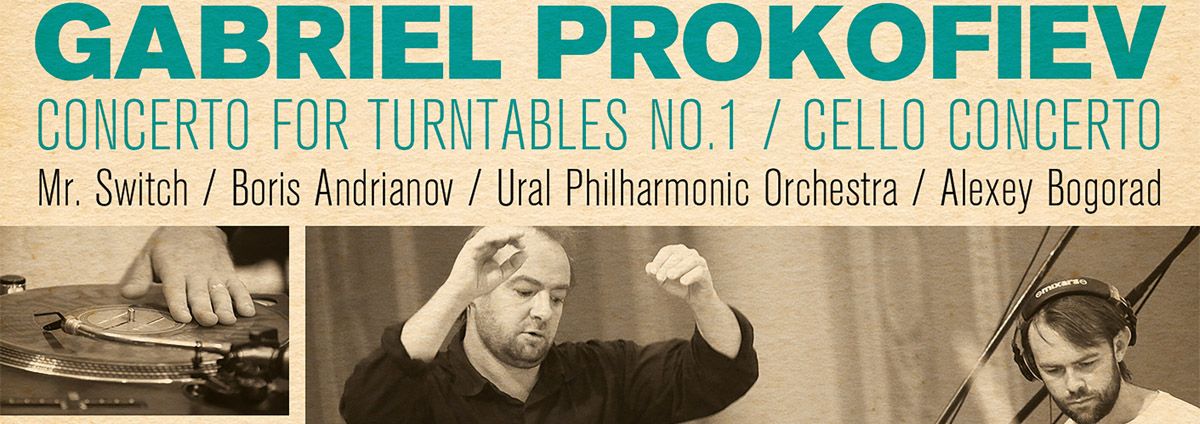 Габриэль Прокофьев собирает вечеринку!