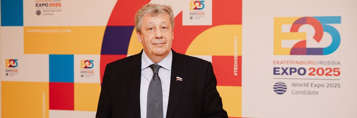 Сенатор Аркадий Чернецкий рассказал, почему у Екатеринбурга сейчас больше шансов принять ЭКСПО, чем 5 лет назад