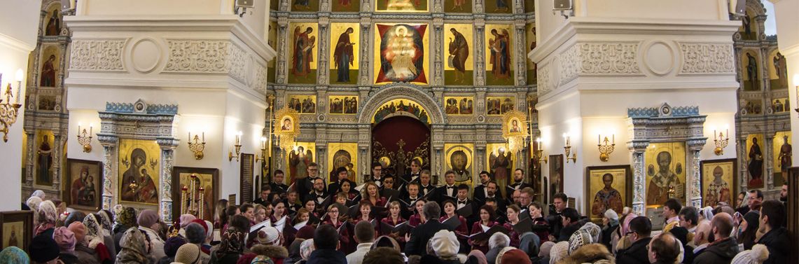 Слушайте Симфонический хор филармонии в Большом Златоусте