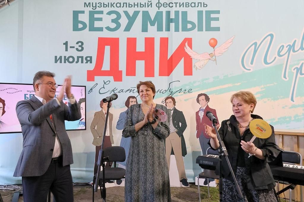 «Безумные дни» охватили Екатеринбург! 