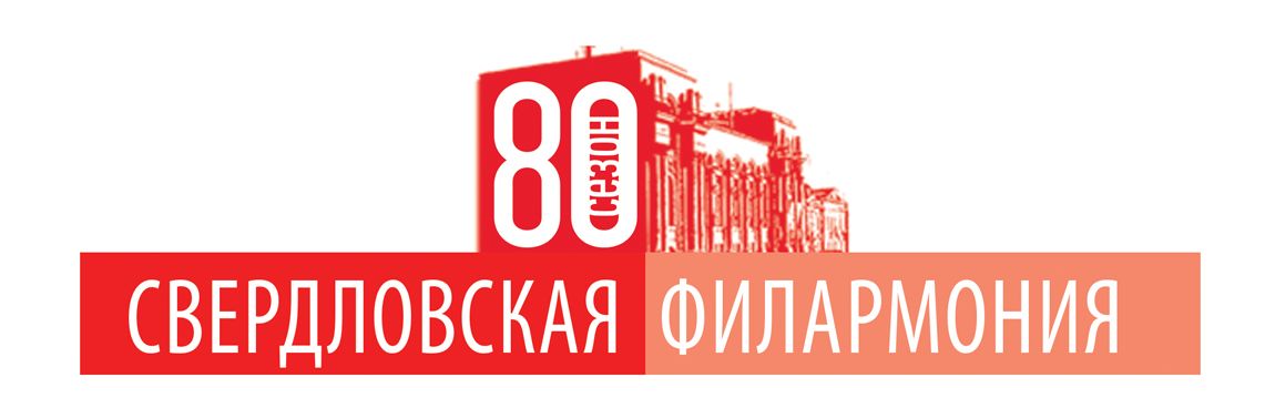 #Филармония80: поздравление Рэма Урасина