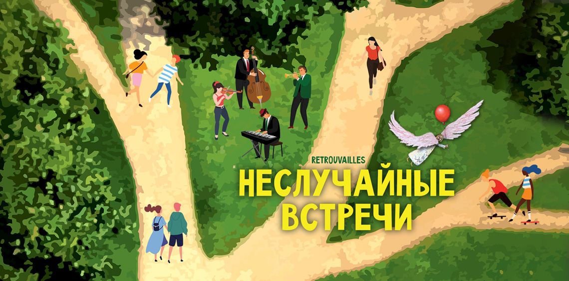 «Безумные дни» возвращаются!