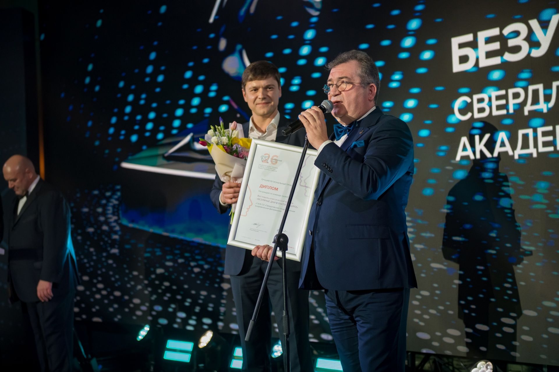 Национальную премию «Серебряный лучник» получили «Безумные дни в Екатеринбурге»!