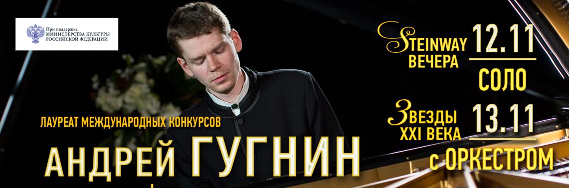 Триумфатор международного конкурса в Сиднее выступит в Екатеринбурге