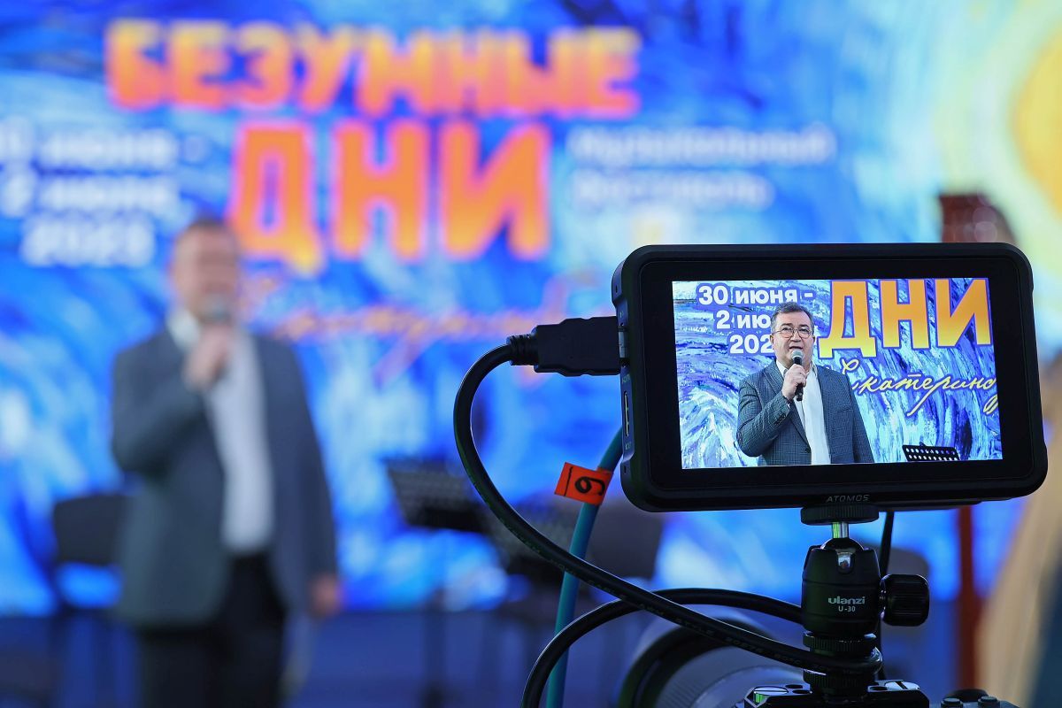 Онлайн-презентация фестиваля «Безумные дни в Екатеринбурге» — 2023