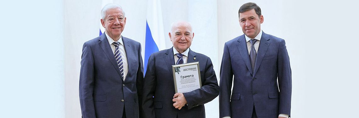 Александр Колотурский награжден грамотой конкурса «Достояние Среднего Урала»