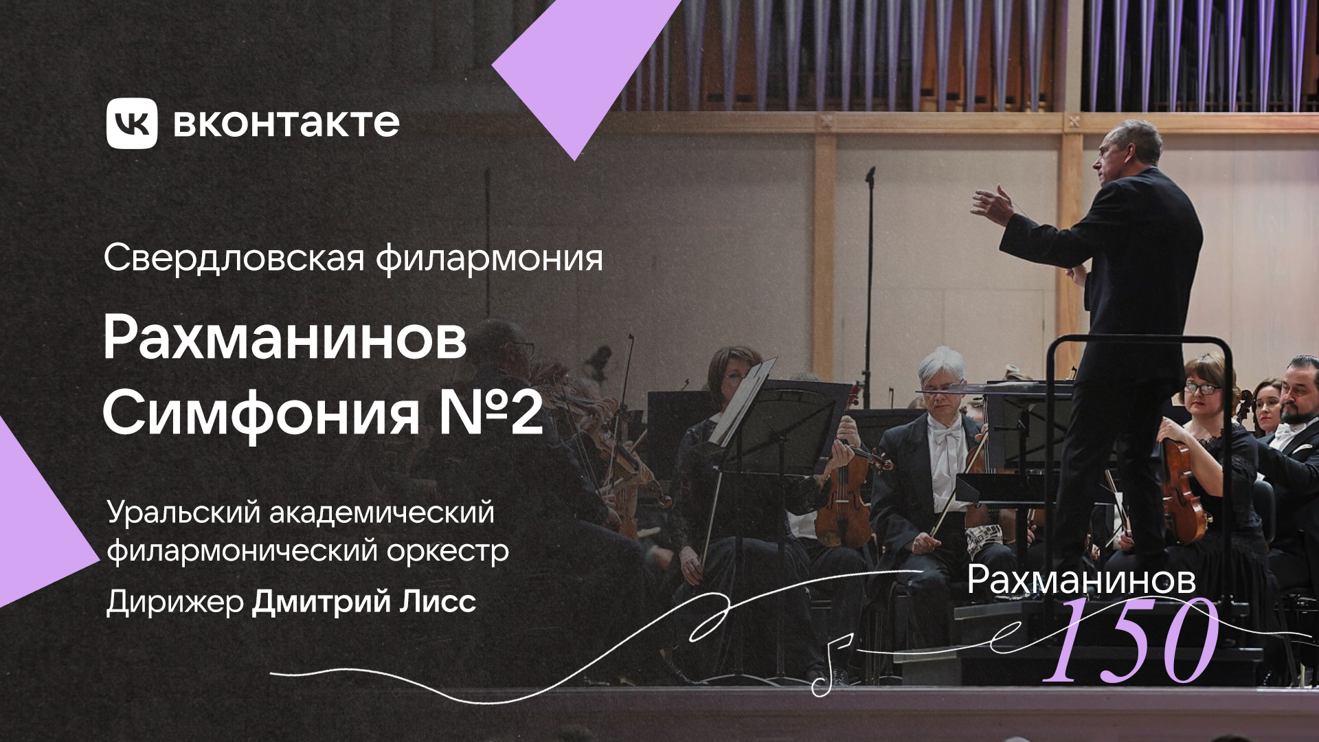 Ко дню рождения Рахманинова