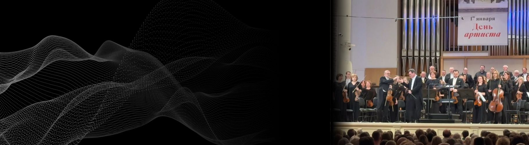 День артиста отметили в Свердловской филармонии